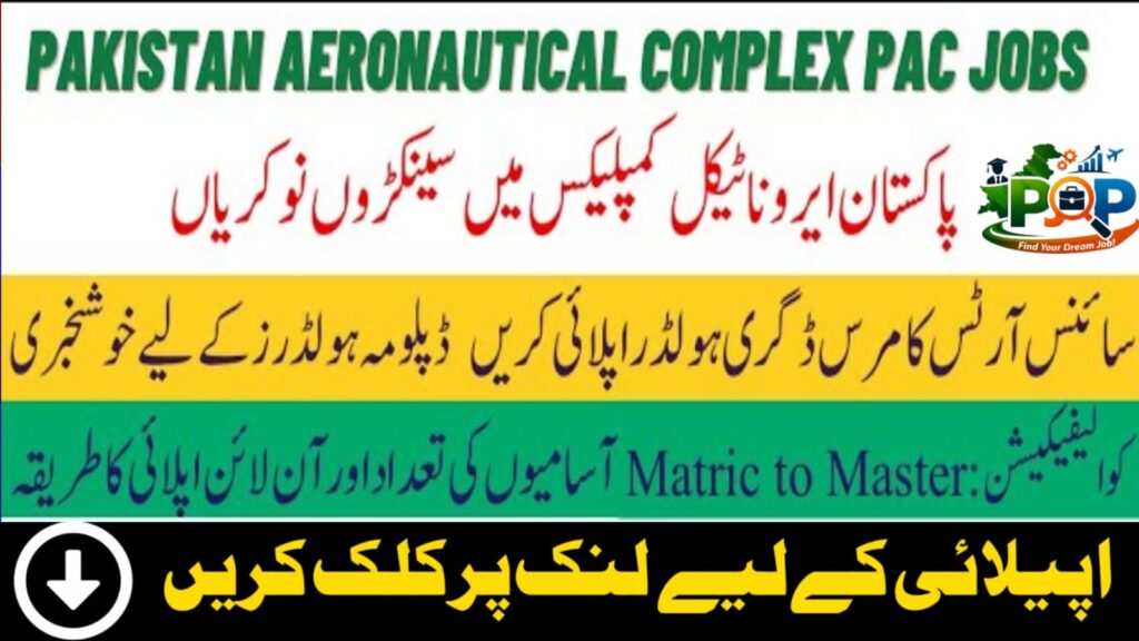 Pakistan Aeronautical Complex (PAC) Kamra Jobs 2026