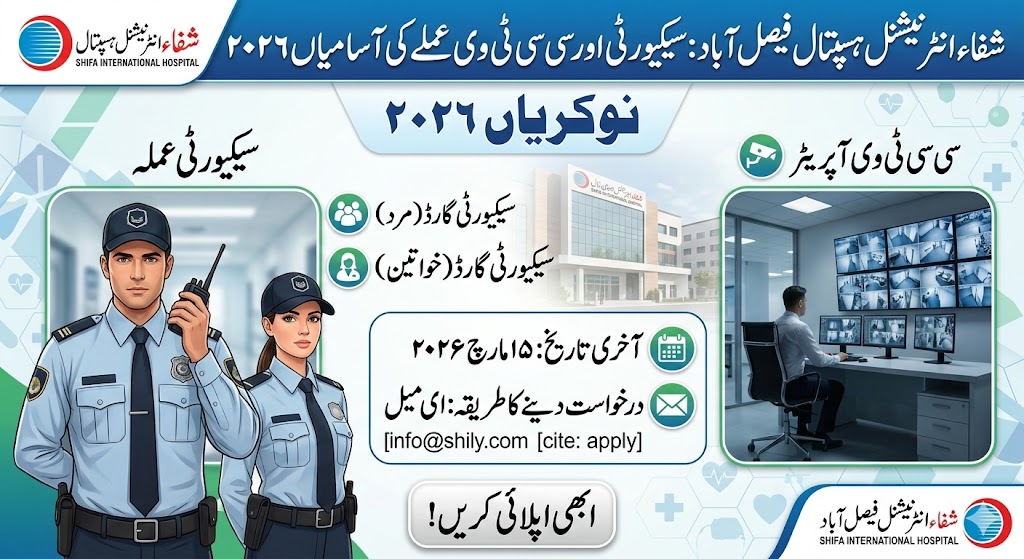 Shifa International Hospital Faisalabad Jobs