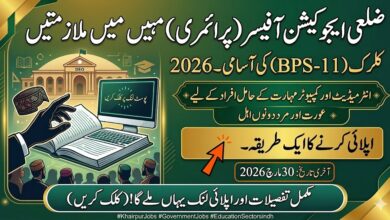 Education Department, Clerk Jobs 2026