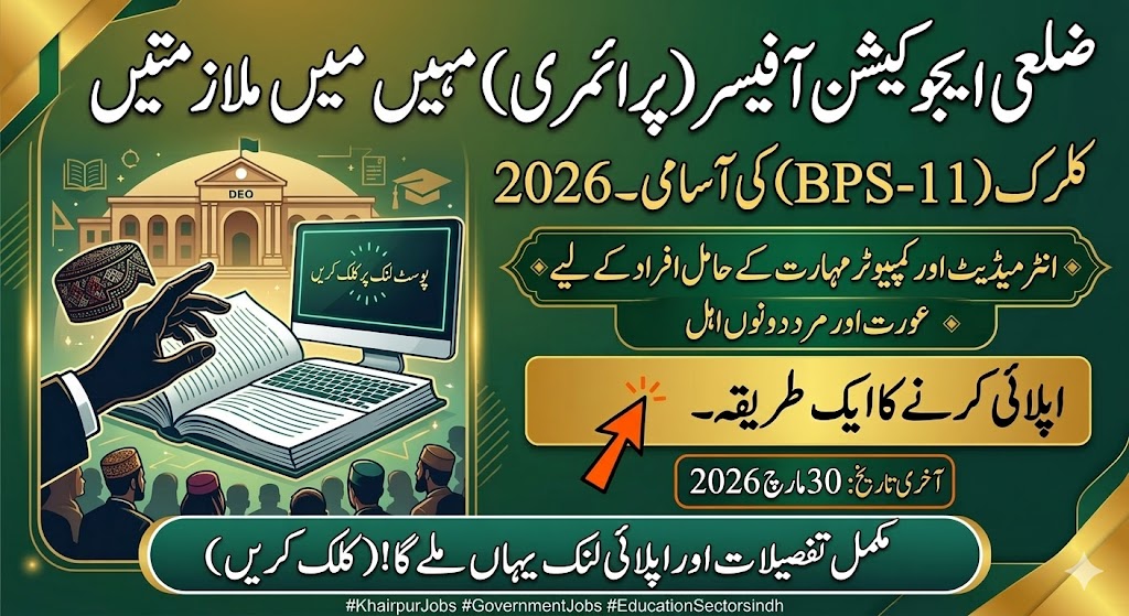 Education Department, Clerk Jobs 2026