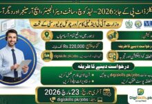 DigiSkills.pk Jobs 2026