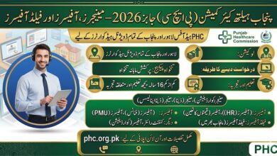 Punjab Healthcare Commission PHC Jobs