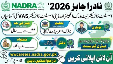 NADRA jobs