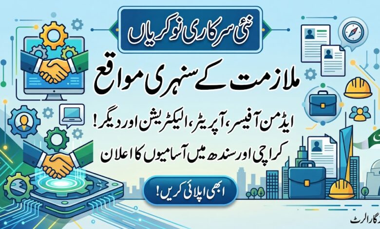 Pakistan Rangers Sindh Foundation Jobs