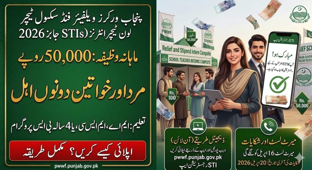 School Teacher Interns Jobs