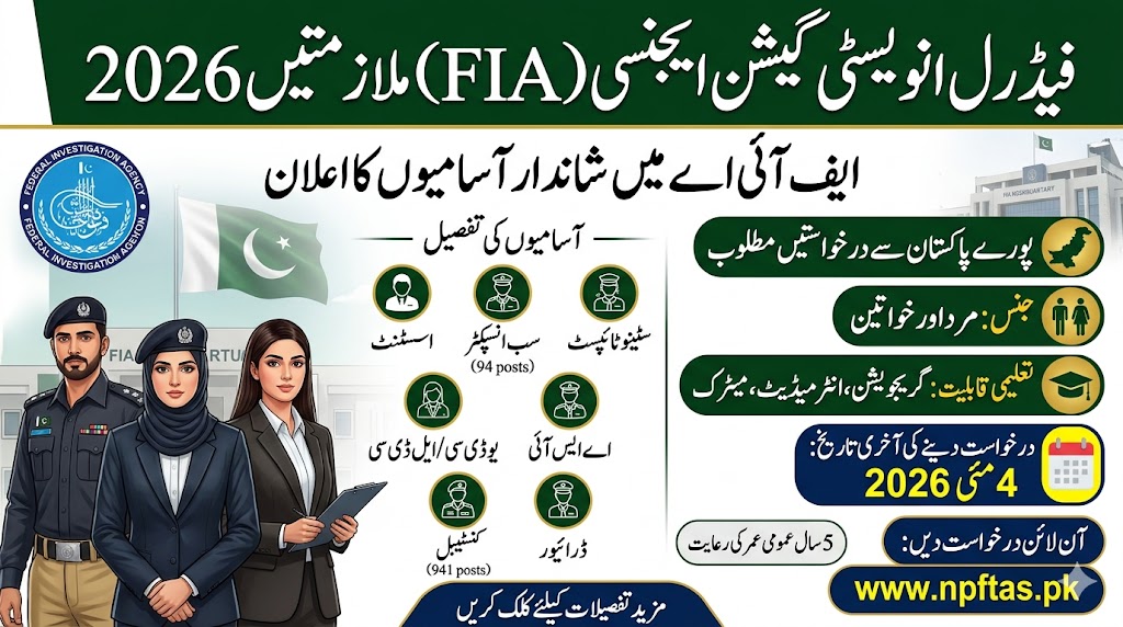 FIA Jobs Federal Investigation Agency